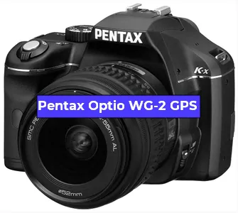 Ремонт фотоаппарата Pentax Optio WG-2 GPS в Москве
